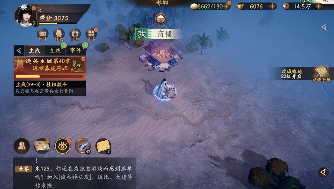乱世逐鹿世家恩怨区域重宝位置线索大全