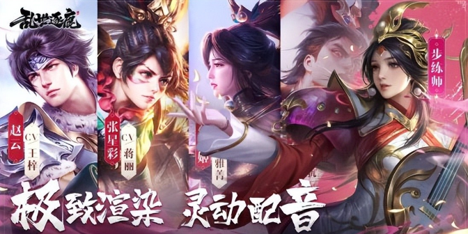 乱世逐鹿是什么类型游戏