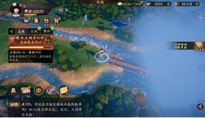 乱世逐鹿南柯一梦区域重宝位置线索大全