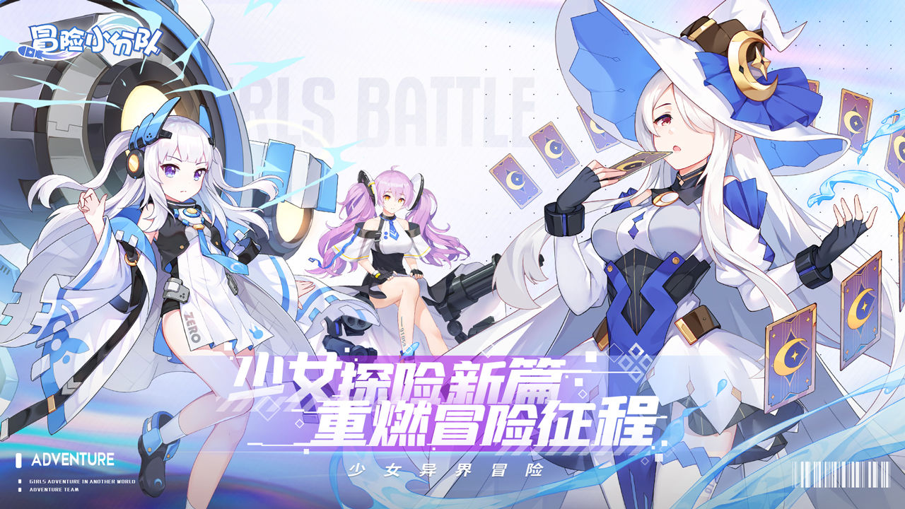 冒险小分队能在电脑上玩吗