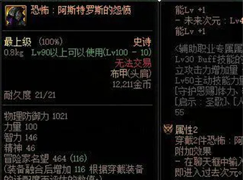 dnf剑帝奥兹玛毕业装备带什么