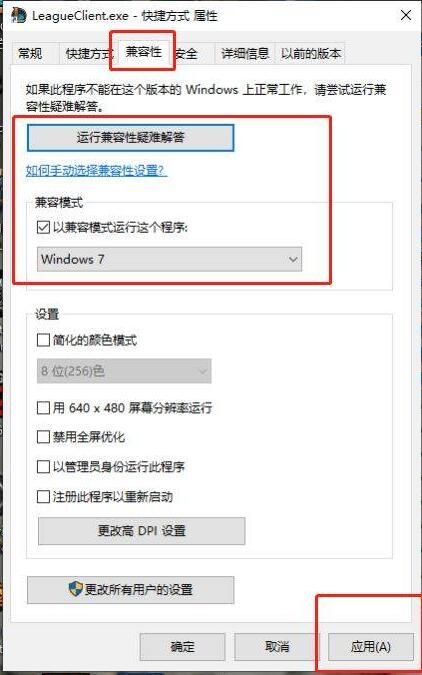 PBE美测服无法连接服务器怎么办
