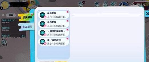蛋仔派对礼包兑换码分享