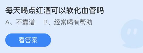 蚂蚁庄园2022年5月28日答案汇总
