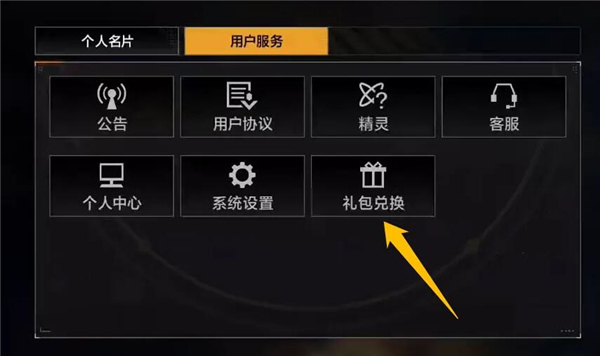 无尽的拉格朗日礼包码2022