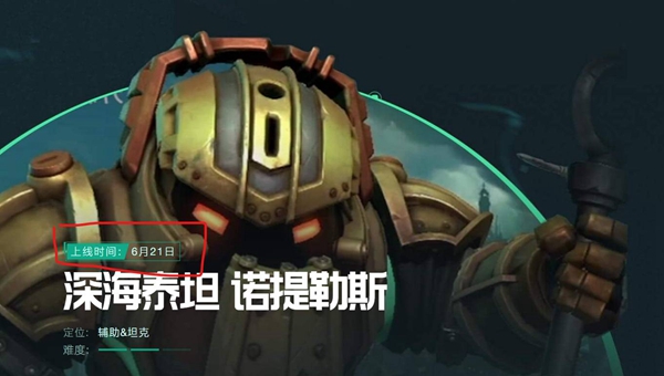 英雄联盟手游泰坦什么时候上线