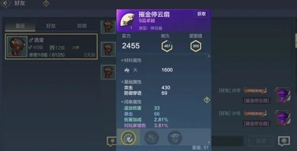 妄想山海装备词条选择推荐2022最新
