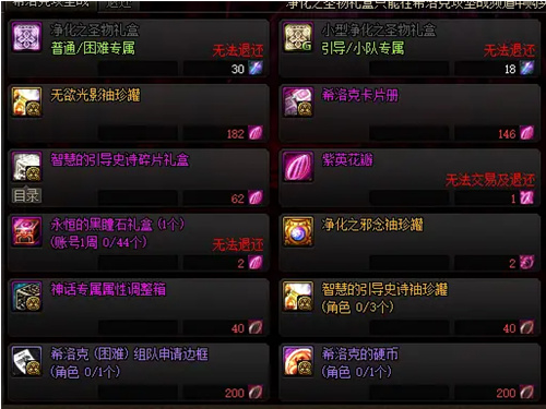 dnf攻坚商店换什么好