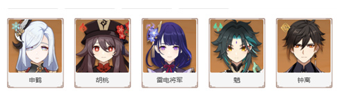 原神长柄武器角色有哪些