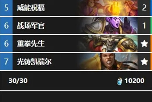 炉石传说圣骑士卡组推荐2022