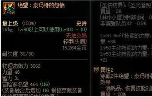 dnf剑帝奥兹玛毕业装备带什么