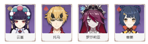 原神长柄武器角色有哪些