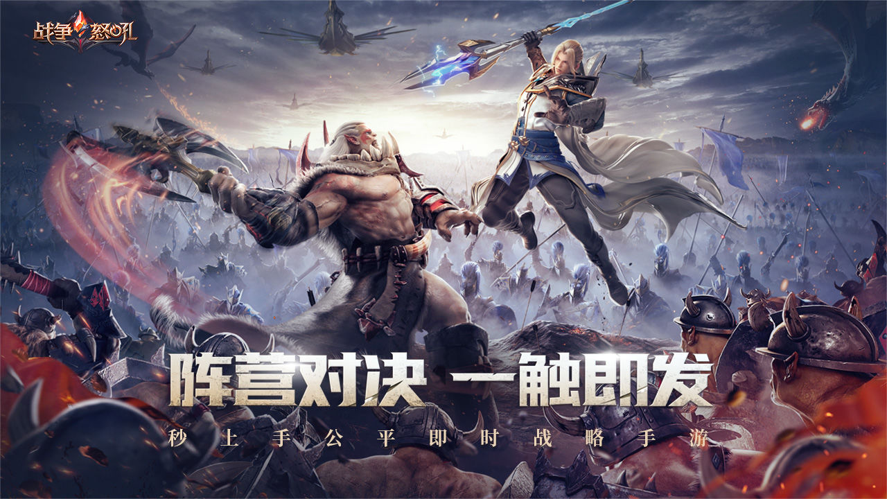 战争怒吼怎么在电脑上玩