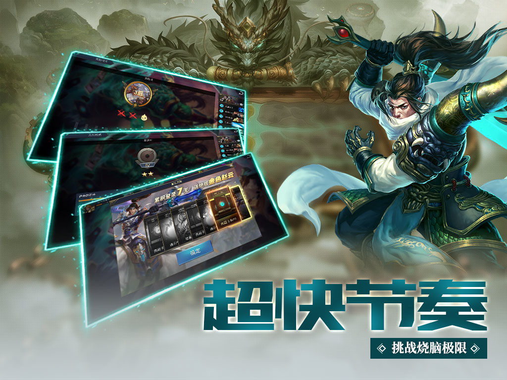 无双魏蜀吴ios系统可以在电脑上玩吗