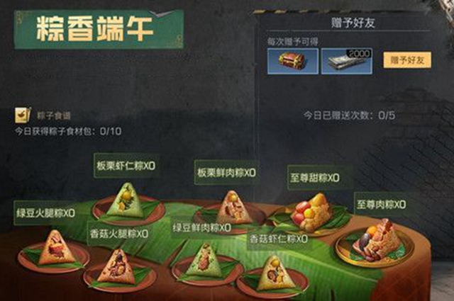 明日之后粽子糯米怎么获得