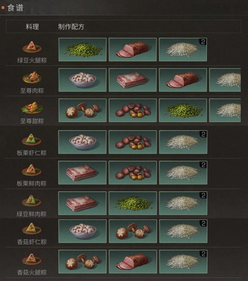 明日之后粽子糯米怎么获得