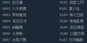 三国群英传2秘籍编号分享