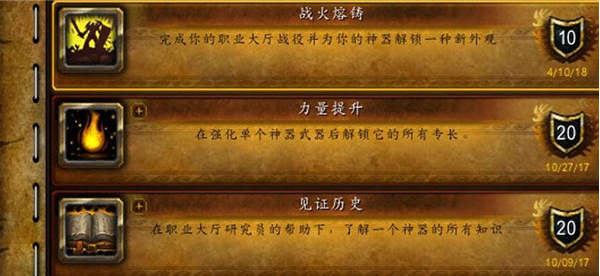 能量的平衡任务线攻略