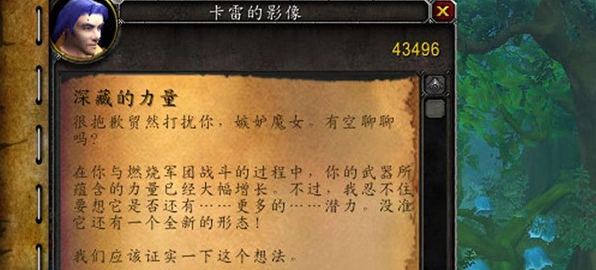 能量的平衡任务线攻略
