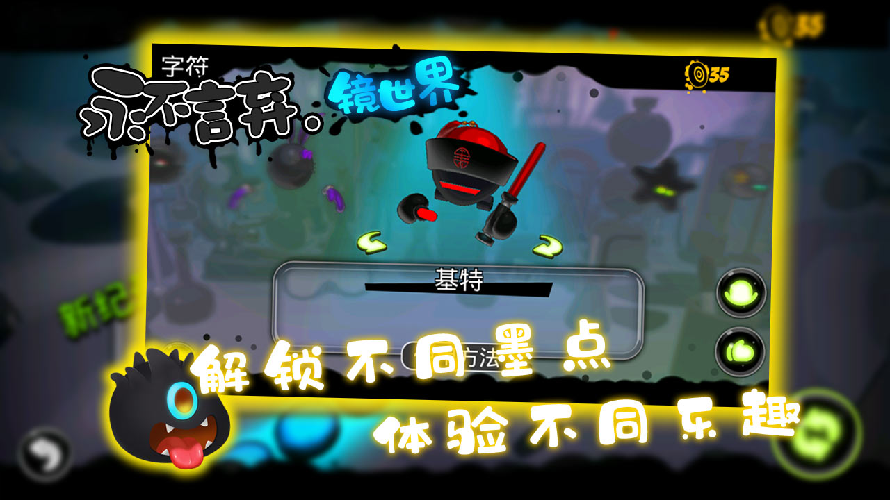 永不言弃:镜世界怎么用电脑玩