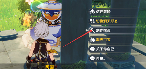 原神红色染料怎么合成