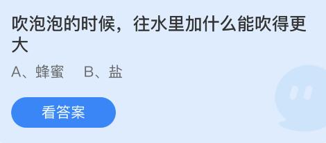 吹泡泡的时候往水里加什么能吹得更大