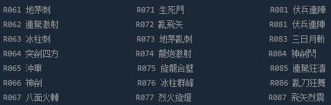 三国群英传2秘籍编号分享