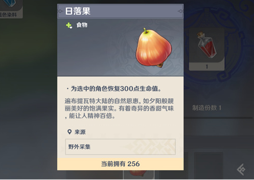 原神红色染料怎么合成