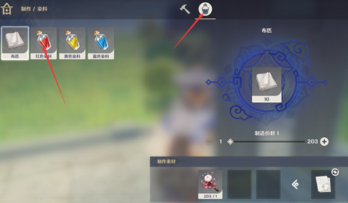 原神红色染料怎么合成