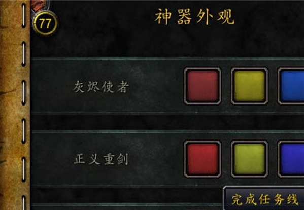 能量的平衡任务线攻略