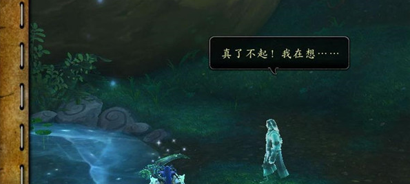 能量的平衡任务线攻略