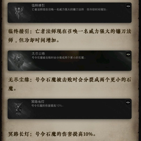 暗黑破坏神不朽死灵法师传奇装备大全