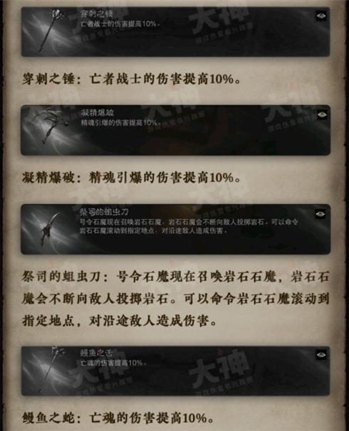 暗黑破坏神不朽死灵法师传奇装备大全
