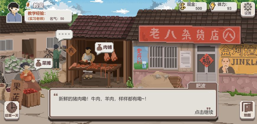 乡村老师怎么在电脑上玩