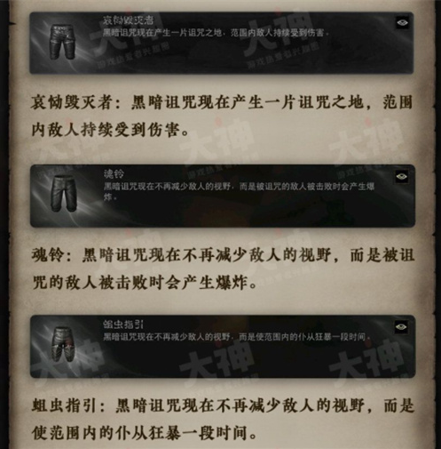 暗黑破坏神不朽死灵法师传奇装备大全