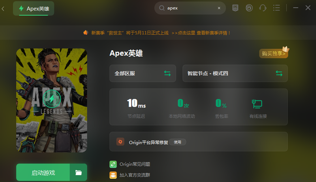 游戏乱码怎么办