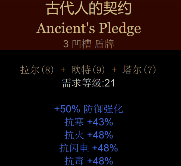 符文之语大全