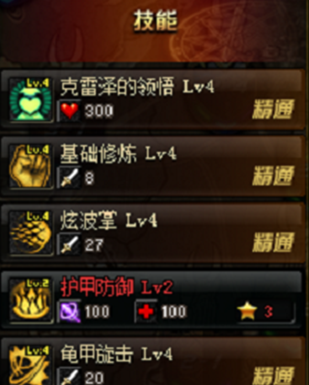 守护者祭坛攻略