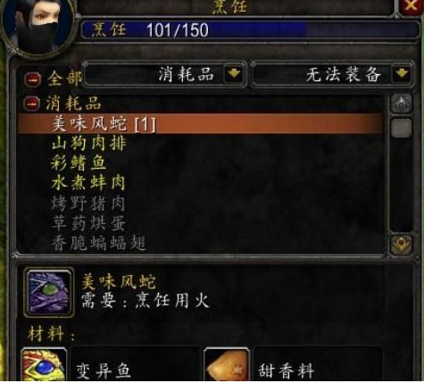 美味风蛇图纸当年都无人需要