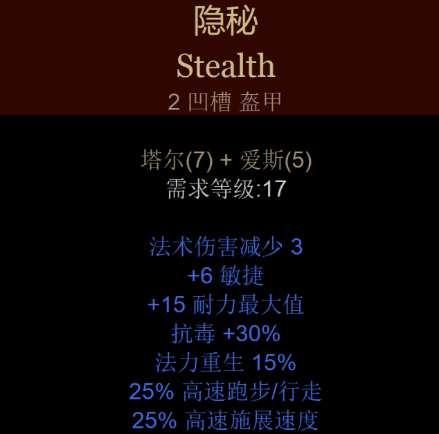 符文之语大全