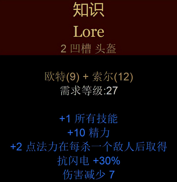 符文之语大全