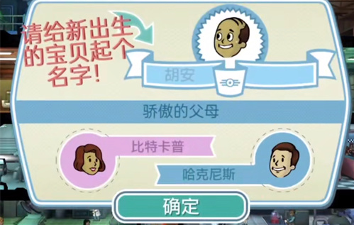 辐射避难所怎么生出高品质的孩子