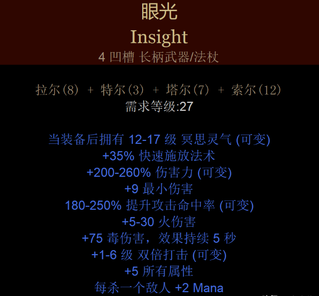 符文之语大全