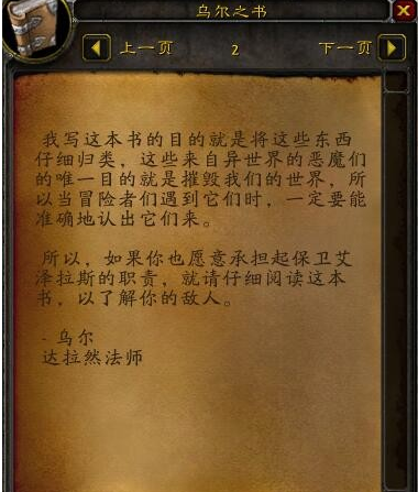 乌尔之书攻略
