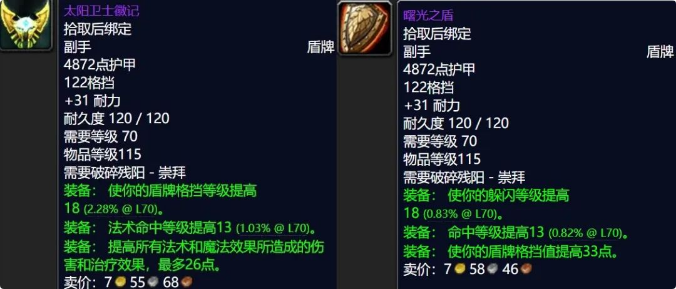 破碎残阳军需官声望奖励介绍
