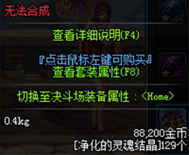 守护者祭坛攻略