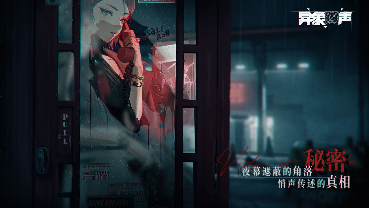 异象回声可以用模拟器玩吗