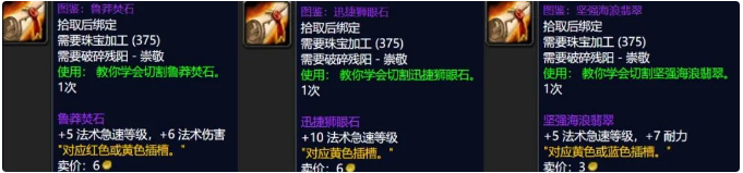 破碎残阳军需官声望奖励介绍