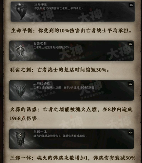 暗黑破坏神不朽死灵法师传奇装备大全