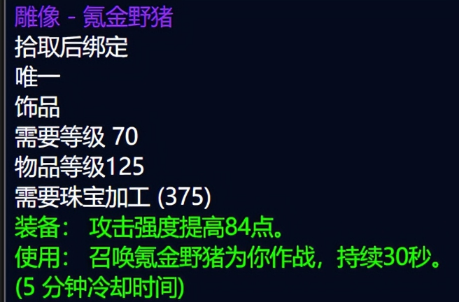 破碎残阳军需官声望奖励介绍